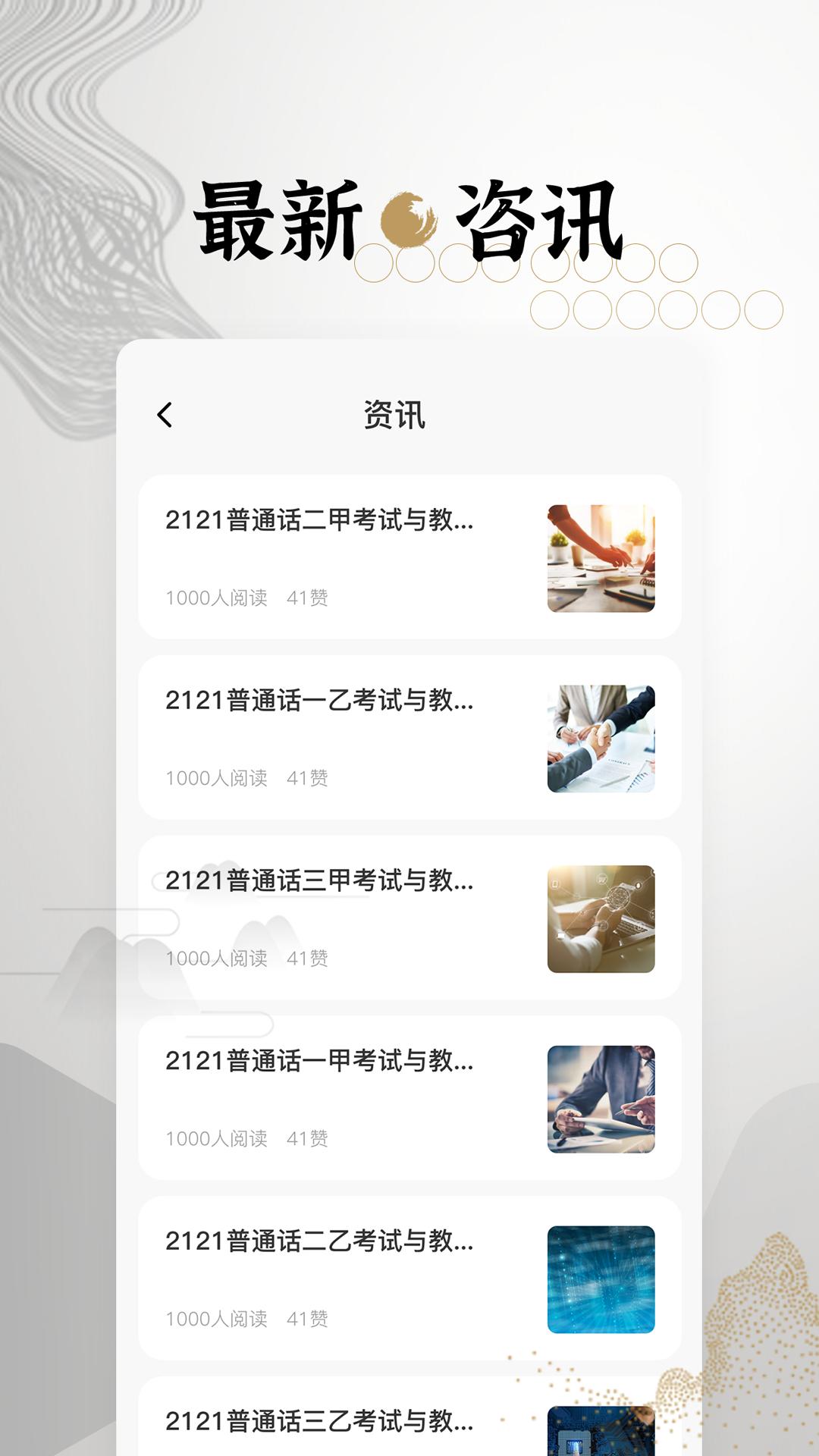 墨学 v1.1.2
