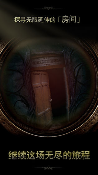 未上锁的房间2 免费版 v3.2.5