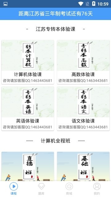 江苏专转本 2019-12-31 16:55