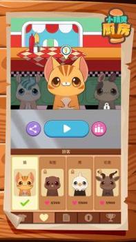 小精灵厨房手机版 v3.0.5