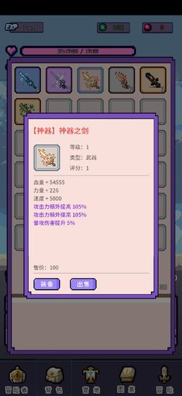 目标是传说级冒险者游戏 v1.0.1