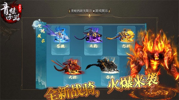 青蛙西游无限刀  v1.0.3