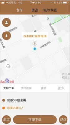 昭阳出行 版本:v4.9.8