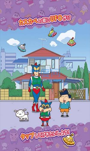 蜡笔小新跑酷官方版正版中文