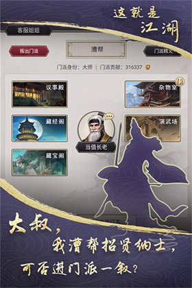 这就是江湖官网版 v10.5.0