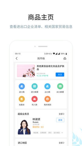圈企来  v4.7.2