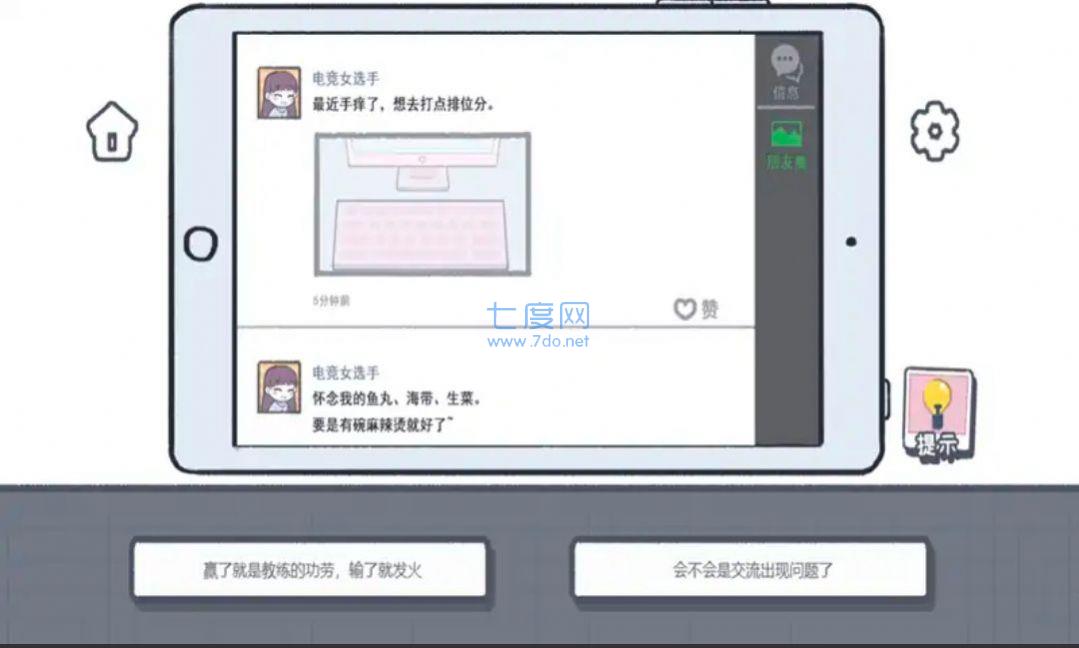 这个就是爱情游戏