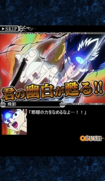 幽游白书：魔界最强列传 v3.2.5