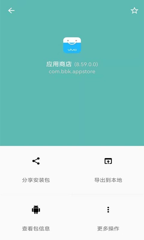 手机数据搬家助手  v1.0.11