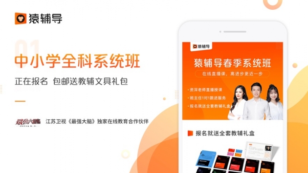 猿辅导app最新官方版 v2.0.5