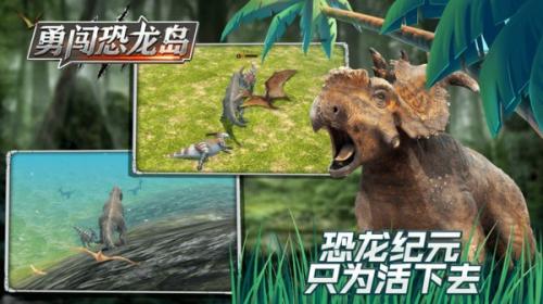 勇闯恐龙岛  v1.1.1