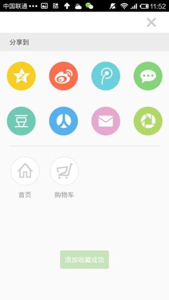好慕课 v1.1.4