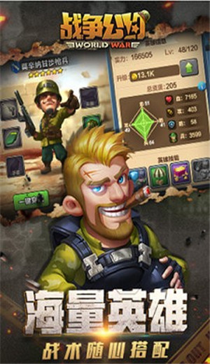 战争公约安卓版