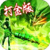 热血屠龙高爆打金版