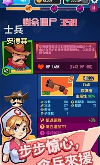 幸存者小队手机游戏最新版  v5.2.4