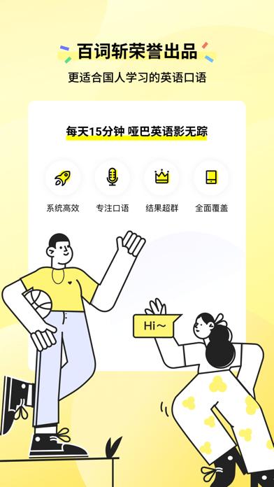 咸蛋口语 v1.0.0