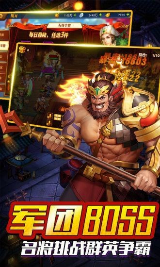 神话三国志 v1.002