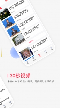 封面新闻app v2.0.5