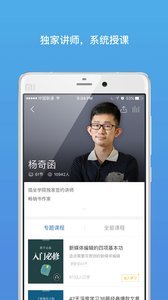 好多课 v2.8.3