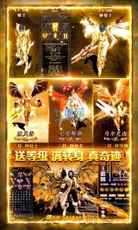 霸耀传奇火龙三职业