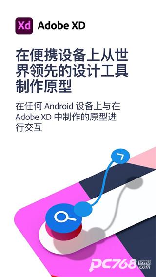 adobexd手机版
