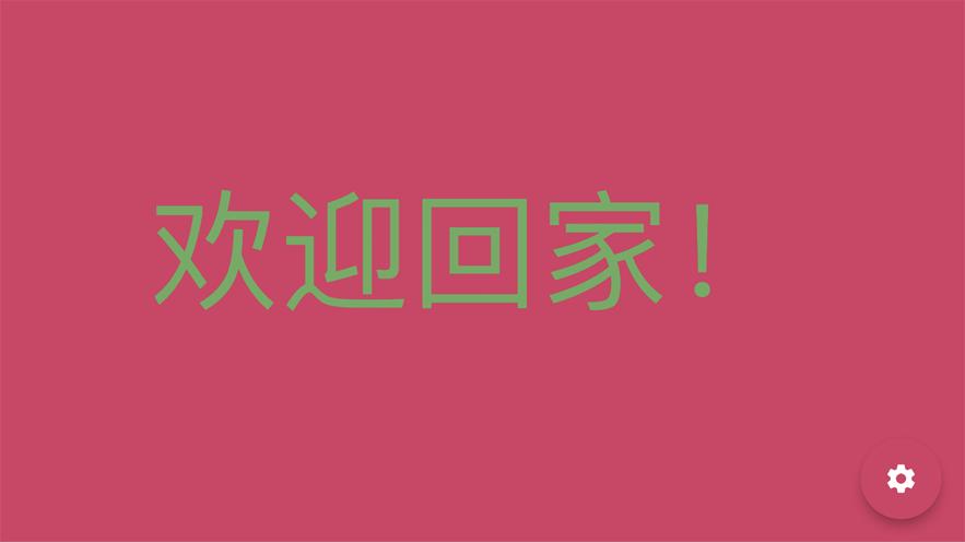 集弹幕  V 1.2