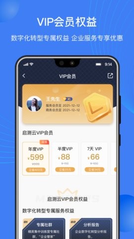 启测云  v3.5.0