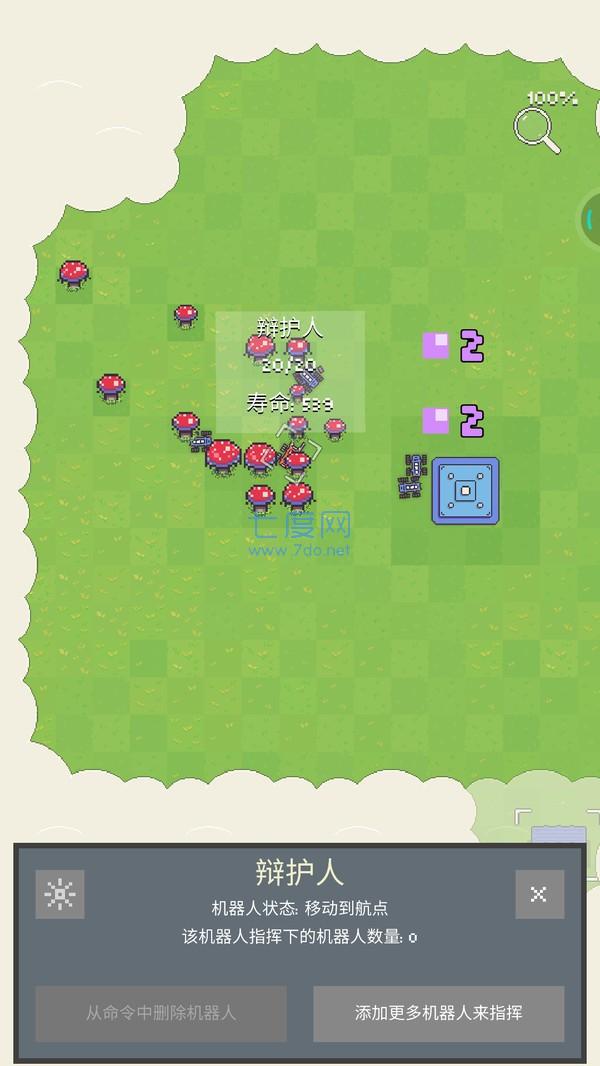 躺平机器人2 v1.0.77