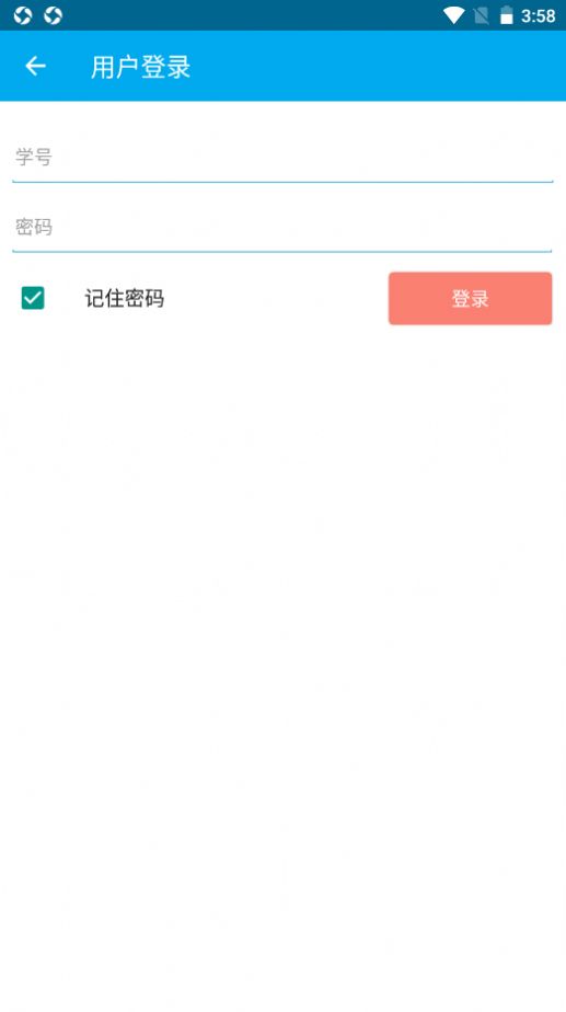 长大教务处学生app新版  v3.4.2