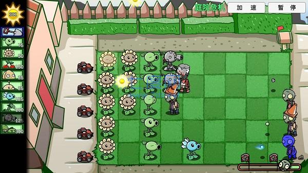 植物大战僵尸宅宅萝卜最新版 v0.57.10