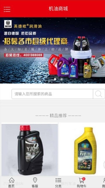 英捷欧截图1