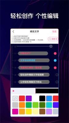 字幕说视频制作  v1.02