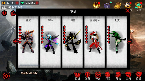 火柴人联盟竞技场最新版 v6.1.6