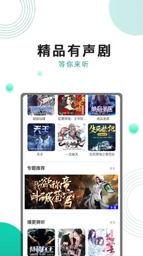 奔跑吧面包APP最新手机版  v5.3.3