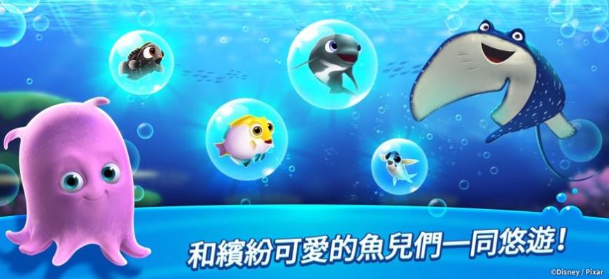 尼莫的水族馆 尼莫的水族馆