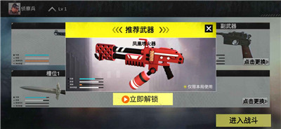 战地前线测试版 v3.0