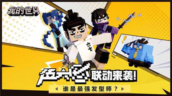 我的世界2.5.5版本