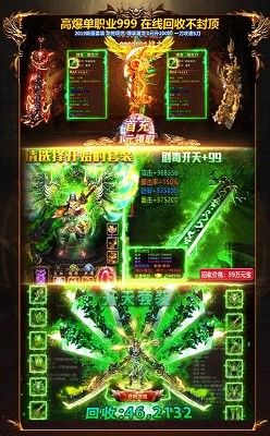 吸血传奇超变态 2024-06-25 15:08