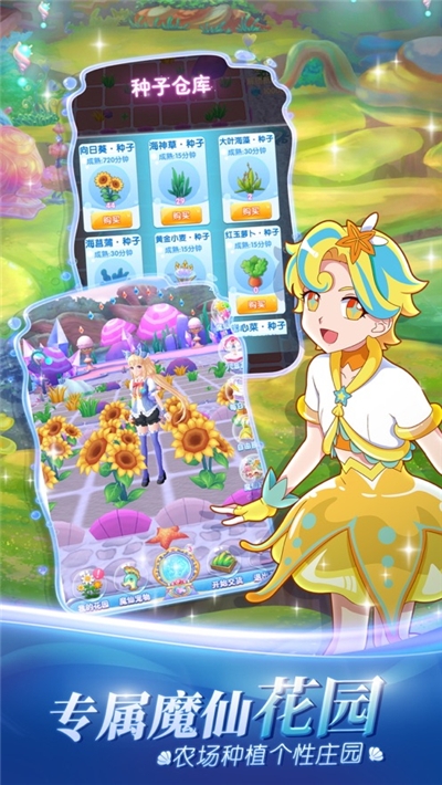 巴啦啦魔法海萤堡安卓版 v1.0.5