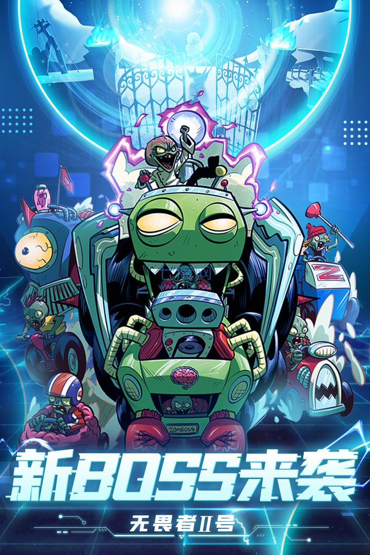 植物大战僵尸2无限钻石版2022