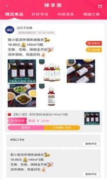 过日子优惠 v3.0.5