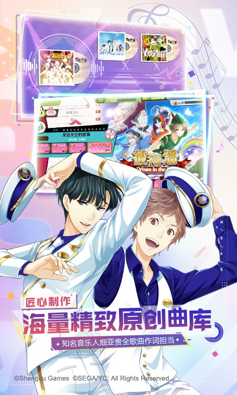 梦色卡司国服  v2.8.2