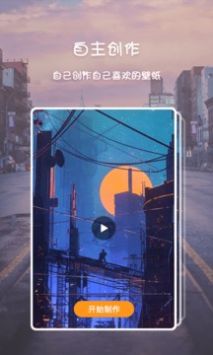 高清壁纸主题 v3.0.5