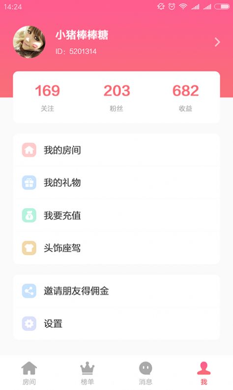 小猪语音.jpg