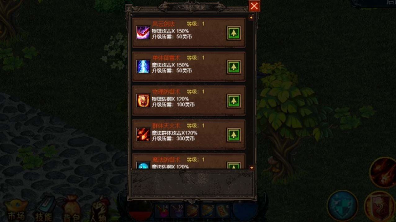 我的修行世界手游官方最新版  v3.3.2