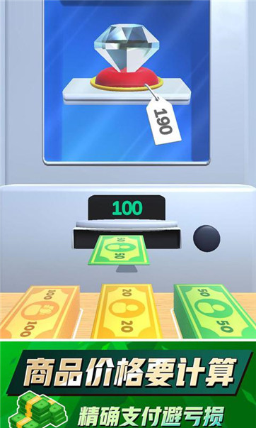 我数钱贼溜 v0.1