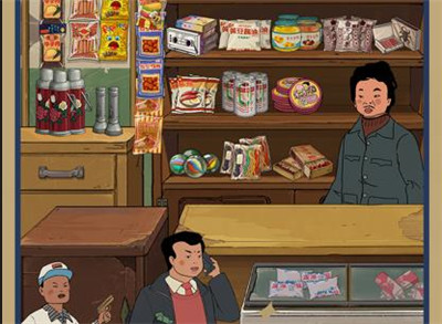 王蓝莓的小卖部