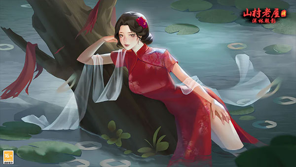 山村老屋4之深林魅影最新版 v1.0.3