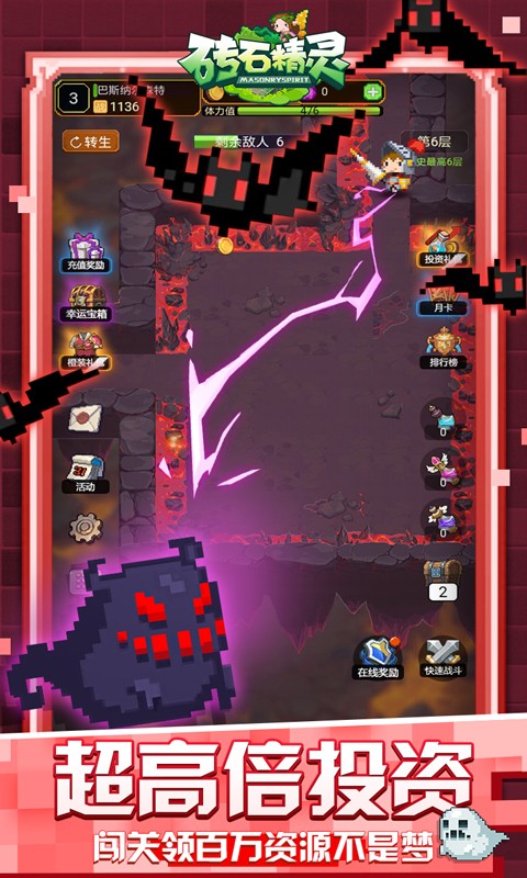 砖石精灵官方版  v1.0