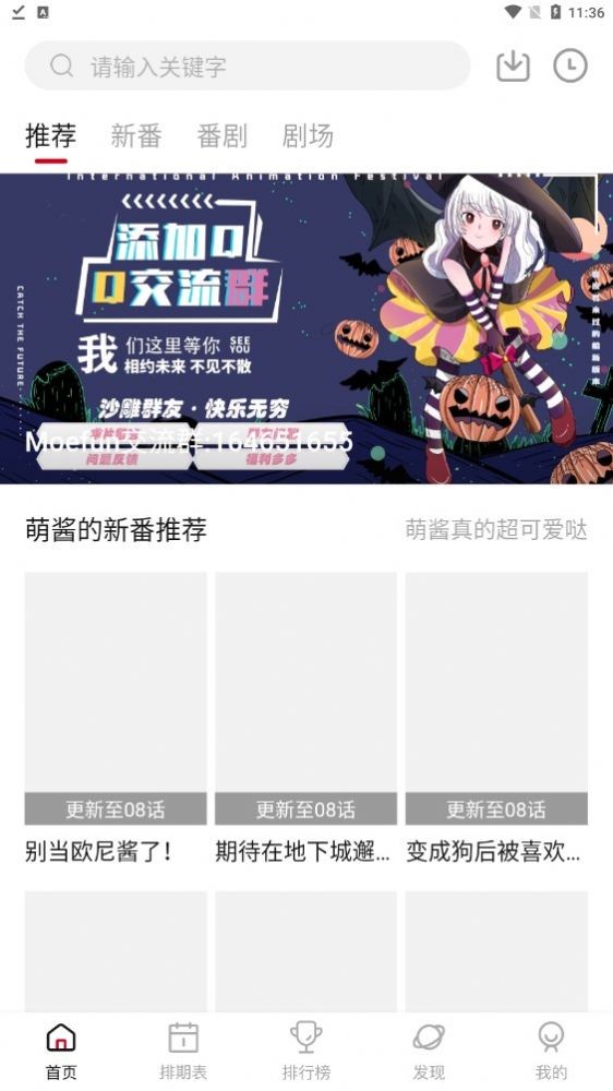 Moefun截图2